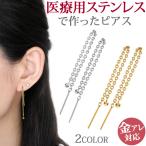 Yahoo! Yahoo!ショッピング(ヤフー ショッピング)金属アレルギー対応 ステンレスピアス レディース アメリカンピアス 3mmボール＆スティック チェーンピアス スポーツ プール 両耳用