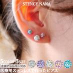 ピアス ステンレス pierce 金属アレル