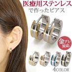 Yahoo! Yahoo!ショッピング(ヤフー ショッピング)ピアス フープ レディース 金属アレルギー対応 ファースト セカンド サージカルステンレス カラーライン スポーツ プール 両耳用