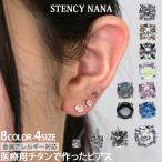 ピアス チタン ファースト セカンド 金属アレルギー対応 レディース サージカル 両耳用 キュービックジルコニア スポーツ プール
