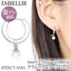 ピアス金属アレルギー対応[EMBE...