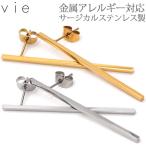 Yahoo! Yahoo!ショッピング(ヤフー ショッピング)金属アレルギー対応 ステンレスピアス レディース vie ドレッシーシンプルラインピアス フープピアス ファースト セカンド スポーツ プール 両耳用