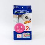 東和産業　毛布圧縮パック　２Ｐ枚入り