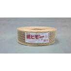 ローヤル　紙ひも　クラフト　２００ｍ　　　　