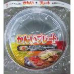 マルカ　かんいプレート　丸 ジンギスカン