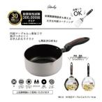 Grinday with -グリンデイ-IH対応 マーブルミニミルクパン16cm アイシーグレー