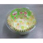 ヒロカ　花形　深型おかずカップ　８号