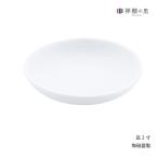 静岡木工　皿２寸