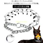  собака .. обивка предотвращение ошейник воспитание тренировка тренировка ошейник собака .. собака для .... предотвращение ошейник .. предотвращение домашнее животное тренировка цепь резина колпак есть 