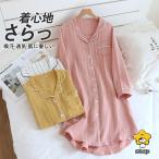 パジャマ ネグリジェ レディース ダブルガーゼ ルームウェア 長袖 シャツ 前開き 部屋着 ルームワンピース ゆったり 吸汗 通気 産後 春 夏 秋