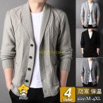 カーディガン メンズ カーデ トップス 前開き Vネック ニット セーター 長袖 厚手 カットソー カジュアル 秋冬 暖かい 着痩せ ルームウエア