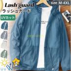  Rush Guard Parker UV cut мужской body type покрытие охлаждающий тонкий вентиляция . пот скорость . модный большой размер одноцветный длинный рукав выгоревший на солнце участок предотвращение 