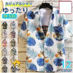 ショッピング09-10 アロハシャツ カジュアルシャツ 半袖 メンズ 総柄  お兄系 花柄シャツ トップス ボタンダウン 開襟 旅行 ゆったり 大きいサイズ 夏物  おしゃれ