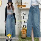 デニムスカート スカート ロング丈 マキシ 前スリット ロングスカート ハイウエスト 大きいサイズ おしゃれ 着痩せ 春夏 カジュアル ゆったり 大人