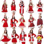 クリスマス 衣装 レディース セクシー サンタ コスプレ サンタクロース衣装 パーティードレス 仮装 コスチューム マント ポンチョ 可愛い