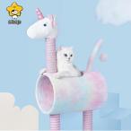 キャットタワー ユニコーン アニマル 据え置き 置き型 爪とぎ インテリア 長持ち 頑丈 トンネル 隠れ家 ポンポン ボール お昼寝 運動不足 遊び場