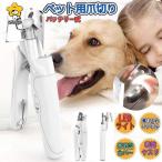 USB заряжающийся собака кошка кусачки для ногтей кусачки type ногти k резчик LED свет порез белка . предотвращение скол .. защита напильник имеется коготь . починка -тактный отсутствует уменьшение 