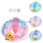 ショッピング浮き輪 うきわ 浮き輪 子供 こども 浮き輪 幼児用 男の子 女の子 足入れ浮き輪 ベビー フロート 赤ちゃん用 うきわ 浮き輪 ウキワ 海水浴