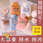 湯たんぽ ゆたんぽ レンジ対応 冷え性 ニットカバー 暖かい あたたかい 安眠 一晩持続 保温500mL注水式