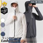  Rush Guard Parker мужской UV cut с капюшоном . одноцветный длинный рукав сетка body type покрытие охлаждающий тонкий вентиляция модный большой размер выгоревший на солнце участок предотвращение 