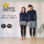  купальный костюм женский мужской фитнес купальный костюм верх и низ в комплекте леггинсы комплект вода суша обе для Rush Guard non тросик накладка есть пляж 