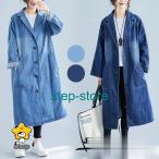 デニムジャケット レディース デニム ジャケット アウター トップス おしゃれ 森ガール ワンピース 文芸style ロング丈 長袖 ゆったり 秋新作  カジュアル 薄手