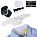  накладка от пота 50 шт. комплект лента предотвращение накладка загрязнения шляпа впитывание пота впитывание пота сиденье воротник воротник 50 шт. комплект прикленить модель подкладка воротник пот рубашка бок пот 