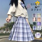 2 позиций комплект school форма юбка в клетку мини-юбка колени сверху женщина ученик старшей школы матроска короткий JK женщина высота сырой мини длина 