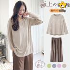 ルームウェア パジャマ レディース 