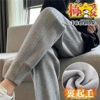 スポーツパンツ レディース 裏ボアパンツ チノパン 裏ボア パンツ 裏起毛パンツ ハイウエスト ズボン ボトムス ロング丈 無地 あったかい 秋 冬