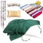 ショッピングシルク 枕カバー 100％シルク 枕カバー シルクカバー 74×52cm シルク枕カバー シルク シルク製 快眠グッズ 就寝用 保湿 美髪 美肌 保湿 つや髪 まくらカ