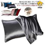 100％シルク 枕カバー  シルクカバー シルク枕カバー シルク シルク製 快眠グッズ 就寝用 保湿 美髪 美肌 保湿 つや髪 まくらカバー