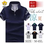 ゴルフシャツ ポロシャツ メンズ Tシャツ 半袖 POLOシャツ ユニフォーム スポーツ 制服 カラー配色 ゴルフウェア 吸汗速乾 父の日