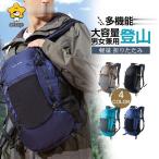 折りたたみ リュック バックパック 防災 キャンプ 旅行  リュックサック 大容量 爆売中 丈夫   男女兼用 大容量 軽量 釣り 自転車