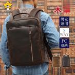 本革 父の日 ビジネスバッグ リュッ