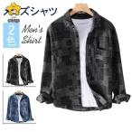 シャツ メンズ 長袖 和柄 秋服 シルエット パッチワーク調 プリント 総柄