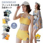 レディース 水着 3点セット フィットネス ビーチウェア ビキニカバー 保守 半袖 体型カバー ママ水着 旅行 海 リゾート 日焼け対策