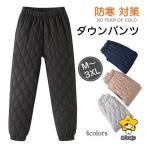 アウトドア 防寒パンツ 中綿パンツ レディース ボトムス キルティングパンツ ズボント　トレッキングパンツ ウォーキング パンツ ボトムス 冬