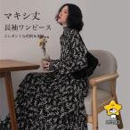 ショッピングシフォン シフォンワンピース 長袖 レディース 花柄 ロングワンピ 春 長袖ワンピース ロング 体型カバー マキシワンピース 秋 ギャザーワンピース Vネック