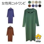 ショッピングニットワンピ ニットワンピ レディース ワンピース ニット ロングワンピ 長袖 ニットワンピース 女性 長袖ワンピース ロング 春秋 冬 レトロ