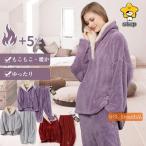 ルームウェア もこもこ 上下 レディース 暖かい ゆったり セットアップ 上下セット 切り替え 冷え性 部屋着 冬 春