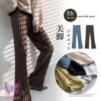 ガウチョパンツ レディース ワイドパンツ  ストレッチ 春夏 秋 ウエストゴム 薄手 ズボン ロング ボトムス ゆったり カジュアル