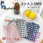 パジャマ パンツ チェック イージーパンツ ルームパンツ 綿100 薄手 スウェットパンツ レディース ルームウエア メンズ 綿 ガーゼ 夏  ゆったり 部屋着