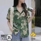 アロハシャツ 2L 男女兼用アロハシャツ 夏物 お揃い メンズ レディース アロハ柄 ペア