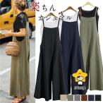 サロペット パンツ レディース オールインワン ワイドパンツ 涼しい ゆったり 春 夏 コンビネゾン 着痩せ ストライプ 無地 40代 50代