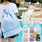 プールバッグ 女の子 キッズ スイムバッグ リュック型 乾湿分離 水着 水泳バッグ ビーチバッグ 女の子 男の子 キッズ 子供 プールバック 子ども プール 軽量
