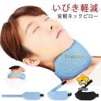 いびき軽減 グッズ いびき 鼻呼吸 �