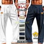 カジュアルパンツ 40代 50代 60代 メンズ ビーチウェア ロングパンツ