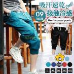  укороченные брюки шорты мужской 7 минут длина брюки 7 минут длина спортивная одежда колени внизу весна лето ... Short легкий брюки скорость . relax мужская мода 