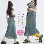 スカート デニムスカート ロング丈 マキシ Aライン ロングスカート ボトムス 大きいサイズ ゆったり 着痩せ 体型カバー 細見え 高見え 美脚